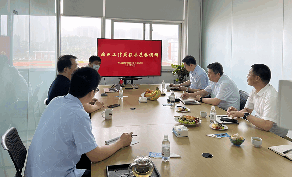 青岛工信局领导莅临调研