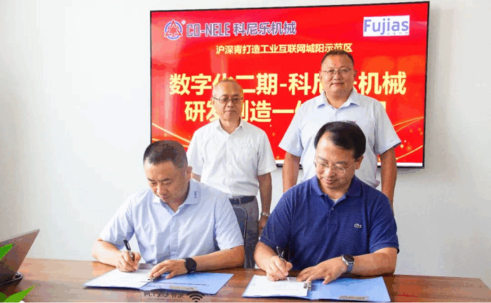 富佳科技与科尼乐机械“机械研发制造一体化项目”签约仪式圆满举行