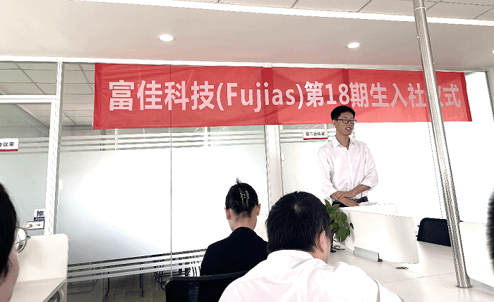 Fujias第18期生入社仪式