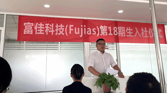 Fujias第18期生入社仪式